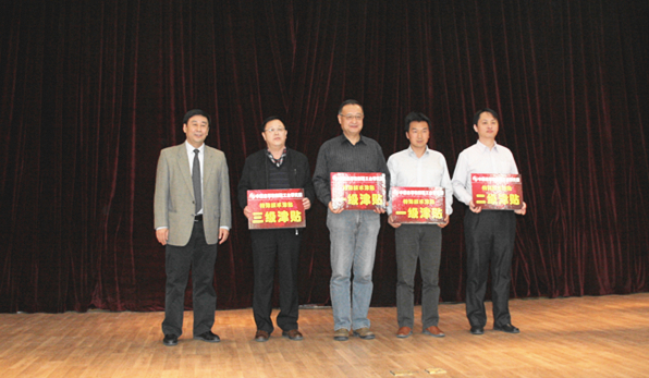 2015职工大会 080.JPG